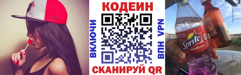 купить   Верхняя Салда  Кодеиновый сироп Lean напиток Lean (лин) 