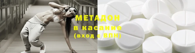 метадон Балахна