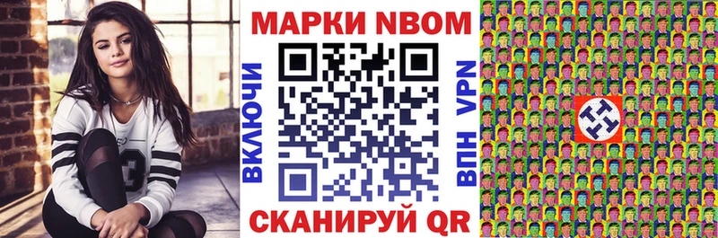Марки N-bome 1,8мг  Верхняя Салда 